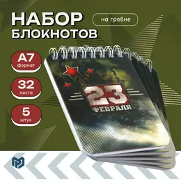 Блокнот Блокнот