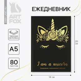 Ежедневник а5, 80 листов в твердой обложке