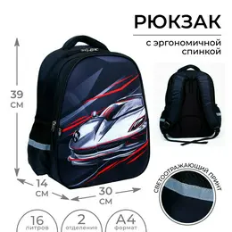 Рюкзак школьный каркасный 39×30×14 см