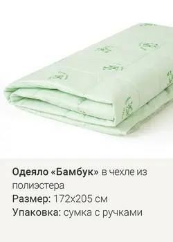 Одеяло Одеяло