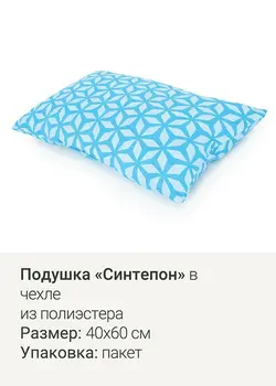 Подушка Подушка