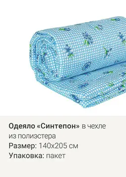 Одеяло Одеяло