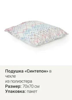 Подушка
