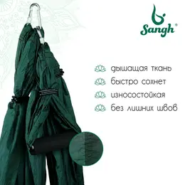 Гамак для йоги sangh, 250×140 см, цвет зеленый Гамак для йоги sangh, 250×140 см, цвет зеленый