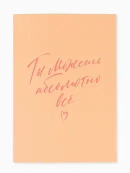 Ежедневник творческого человека с заданиями а5, 120 л. в мягкой обложке Ежедневник творческого человека с заданиями а5, 120 л. в мягкой обложке