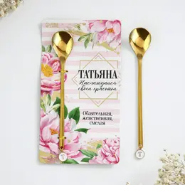 Ложка чайная именная с подвесом Ложка чайная именная с подвесом