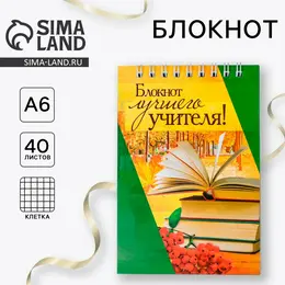 Блокнот Блокнот