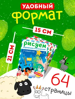 Раскраски детские пальчиковые Раскраски детские пальчиковые