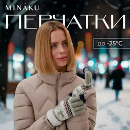Перчатки Перчатки