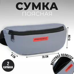 Сумка на пояс Сумка на пояс