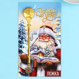Ложка сувенирная на открытке Ложка сувенирная на открытке