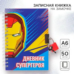Записная книжка на замочке а6, Записная книжка на замочке а6,