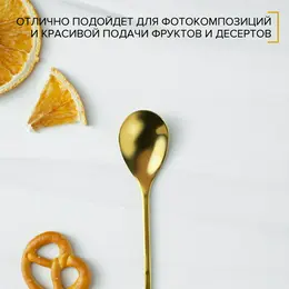 Десертная ложка magistro Десертная ложка magistro