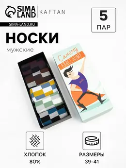 Носки