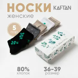 Носки набор