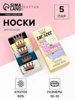 Носки набор