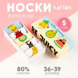 Носки набор