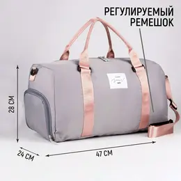 Сумка спортивная choose your way, на молнии, отдел для обуви, серая Сумка спортивная choose your way, на молнии, отдел для обуви, серая