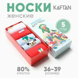 Носки набор