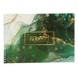 Альбом для рисования calligrata