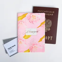 Обложка на паспорт