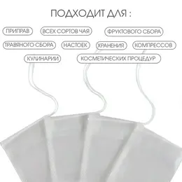 Фильтр-пакеты для заваривания чая джекичай, набор 50 шт., 5.5×7 см
