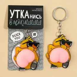 Брелок мялка для ключей Брелок мялка для ключей