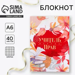 Блокнот Блокнот