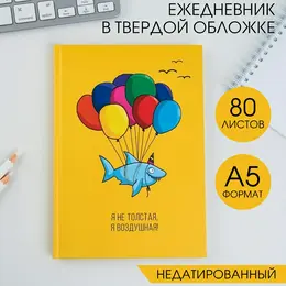 Ежедневник Ежедневник