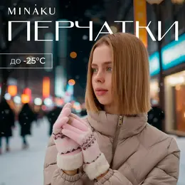 Перчатки Перчатки