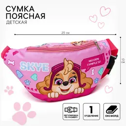 Сумка поясная детская, 25х6х13 см, щенячий патруль Сумка поясная детская, 25х6х13 см, щенячий патруль