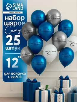 Воздушные шары латексные 12