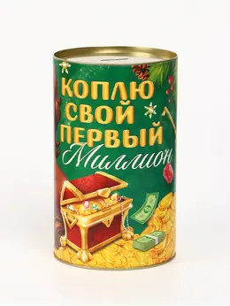 Копилка xxl новогодняя