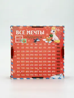 Копилка