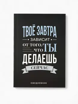 Ежедневник а5, 80 л. тонкая обложка Ежедневник а5, 80 л. тонкая обложка