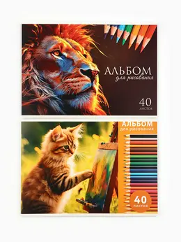 Альбом для рисования а4, 40 л. на склейке, набор, cats