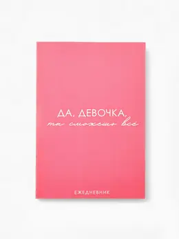 Ежедневник а5, 80 л. тонкая обложка