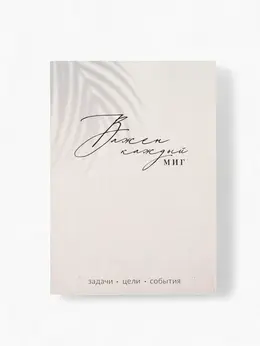 Ежедневник а5, 80 л. тонкая обложка