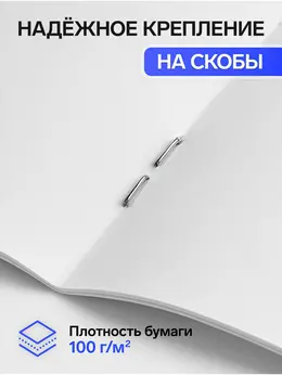 Альбом для рисования calligrata а4, 12 листов на скрепке, мелованная бумага