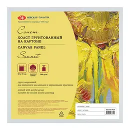 Холст на картоне "Сонет", 50х50 см, 280 г, 100% хлопок, мелкое зерно