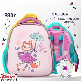 Ранец Комус Класс Basic Лисичка анатомический розовый с двумя отделениями Ранец Комус Класс Basic Лисичка анатомический розовый с двумя отделениями