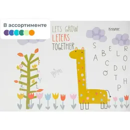 Альбом для рисования Kroyter Азбука А4 24 листа