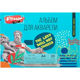 Альбом для акварели Комус Арт Студия А4 30 листов