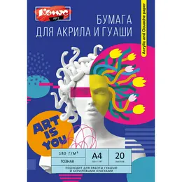 Бумага для акрила, гуаши и темперы Комус Арт А4 20 листов