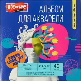 Альбом для акварели Комус Арт 148x148 мм 40 листов