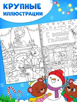Раскраски Раскраски