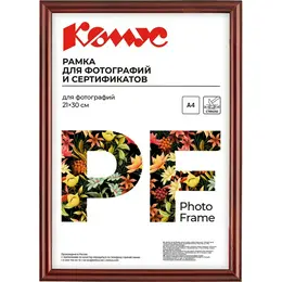 Рамка Комус (Attache) А4 21x30 см деревянный багет 14 мм коньяк Рамка Комус (Attache) А4 21x30 см деревянный багет 14 мм коньяк
