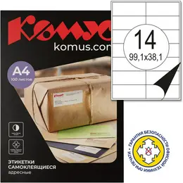 Этикетки самоклеящиеся Комус адресные А4 99.1x38.1 мм 14 штук на листе белые (100 листов в упаковке) Этикетки самоклеящиеся Комус адресные А4 99.1x38.1 мм 14 штук на листе белые (100 листов в упаковке)