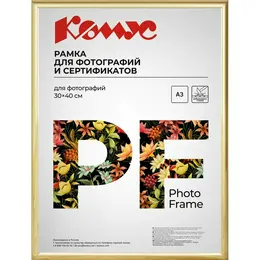 Рамка Комус (Attache) А3 30x40 см пластиковый багет 14 мм золотистая/глянец