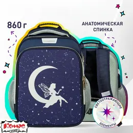 Ранец Комус Класс Straight Месяц анатомический синий с двумя отделениями Ранец Комус Класс Straight Месяц анатомический синий с двумя отделениями